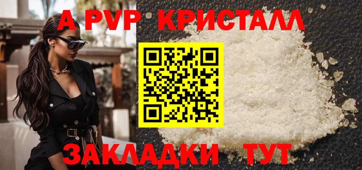 A PVP мука  А ПВП VHQ  Вход с VPN  Первоуральск 