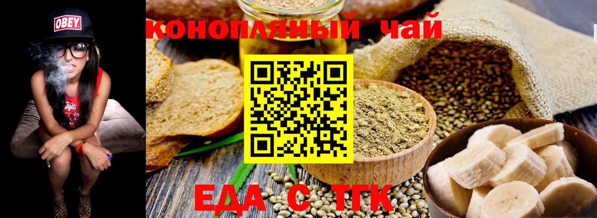 Первоуральск  Canna-Cookies марихуана  Вход с VPN 