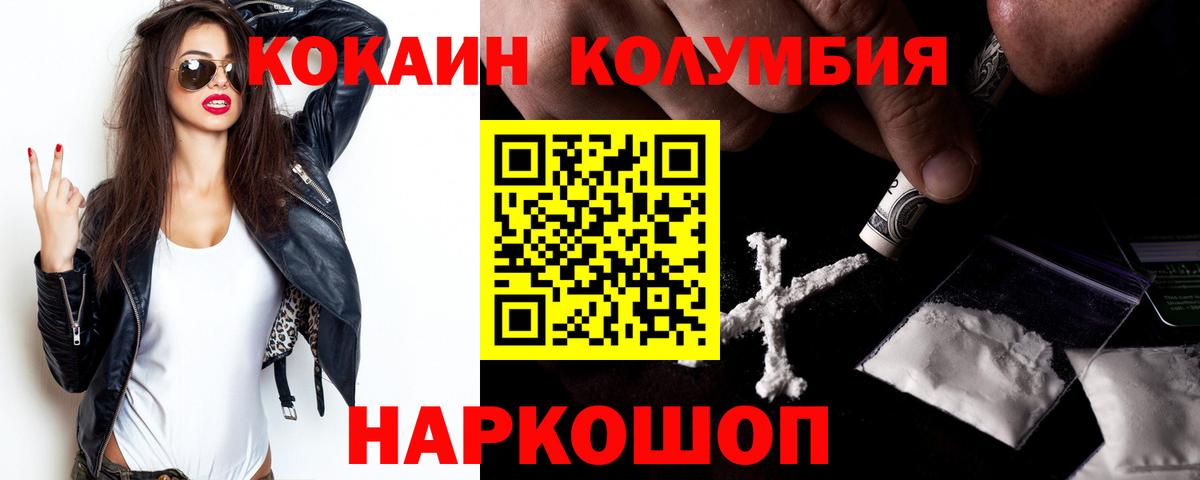 COCAIN Перу  Вход с VPN  Первоуральск 