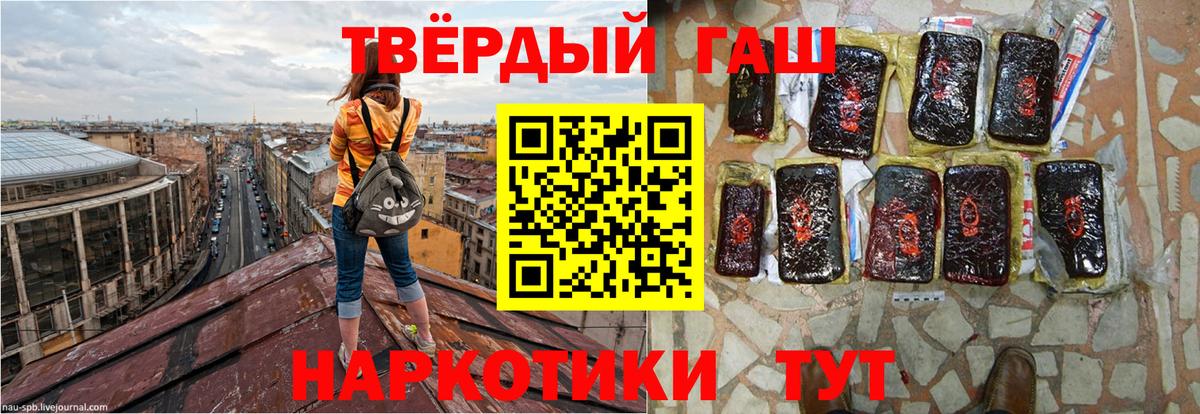 ГАШИШ hashish Первоуральск