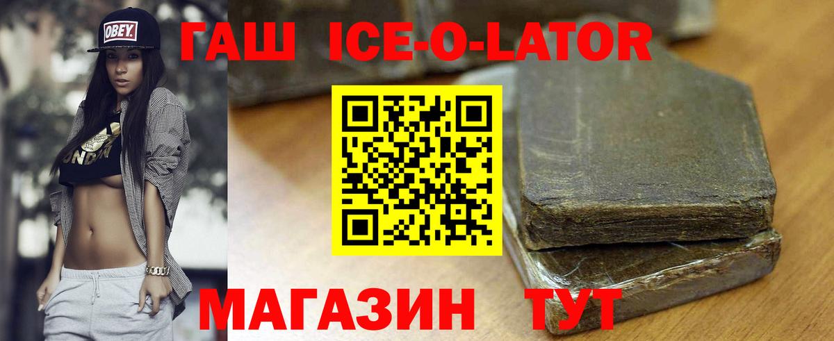 ГАШИШ гашик  Вход с VPN  ГАШ  ГАШИШ Premium  Первоуральск 