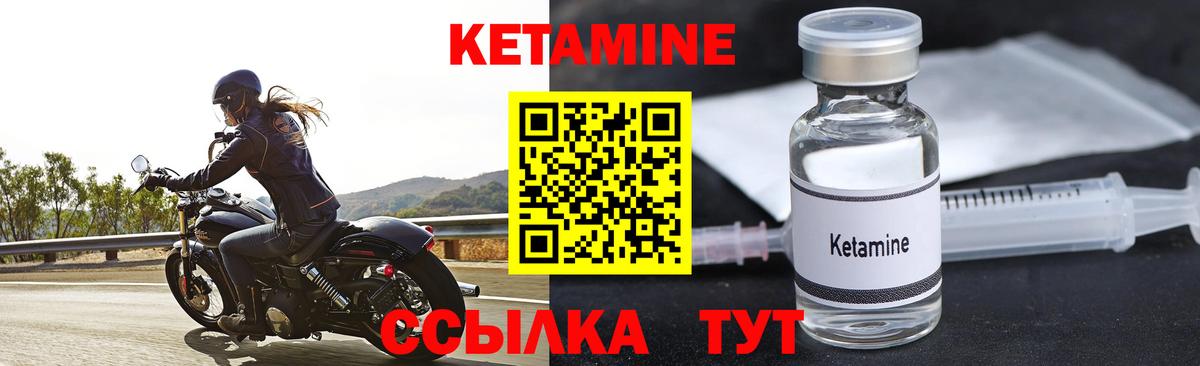 Кетамин ketamine Первоуральск
