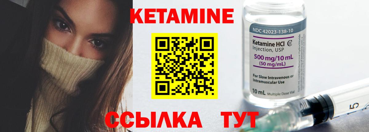 КЕТАМИН VHQ  Вход с VPN  Кетамин VHQ  Первоуральск 