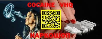 кокаин перу Славгород