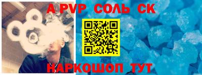 молекула духа Сланцы