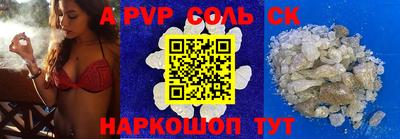 a pvp Славянск-на-Кубани