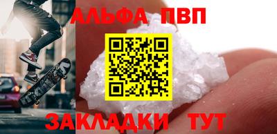 эйфоретик Северобайкальск