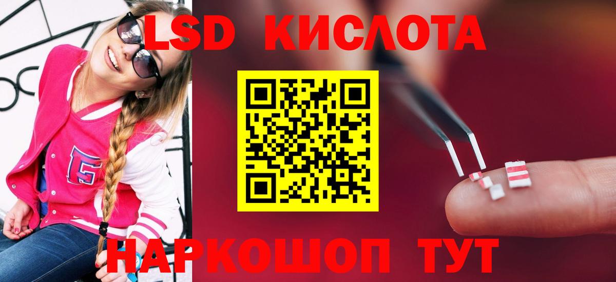 ЛСД экстази ecstasy  Вход с VPN  ЛСД экстази кислота  Первоуральск 
