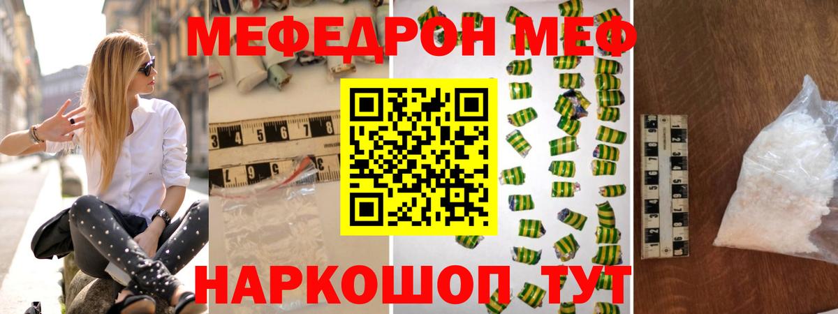 Меф mephedrone  Мефедрон 4 MMC  Вход с VPN  МЕФ  Первоуральск 