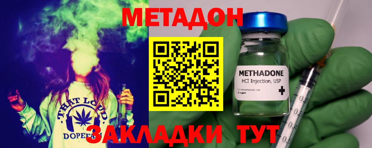 МЕТАДОН белоснежный  Вход с VPN  Первоуральск 
