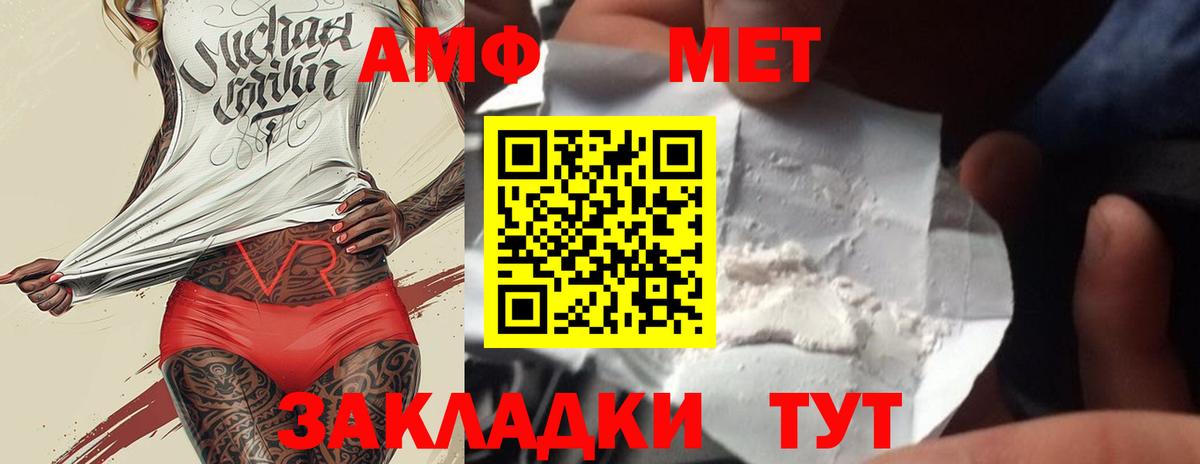 Первитин  Вход с VPN  Первоуральск  Метамфетамин кристалл 