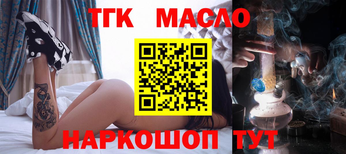 ТГК THC oil  Вход с VPN  Первоуральск  ТГК вейп с тгк 